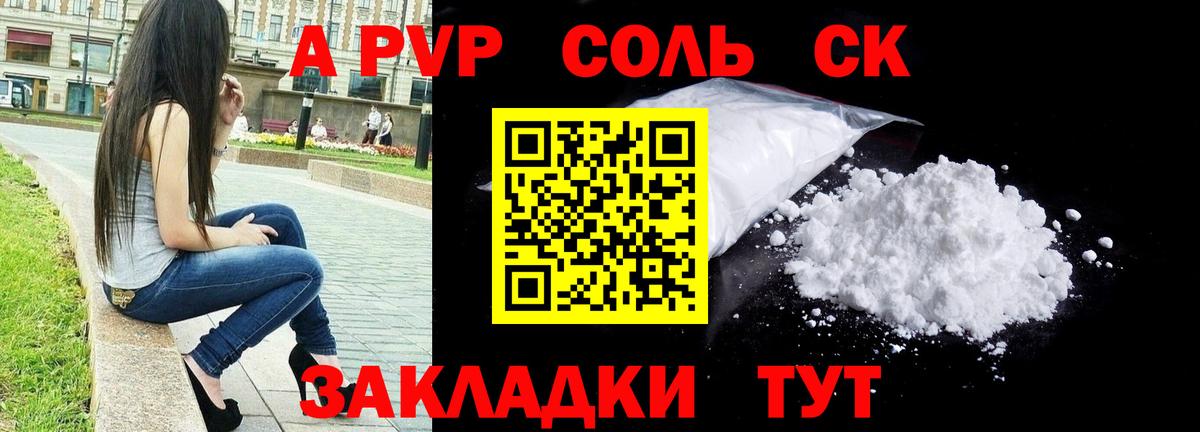 Alpha PVP Crystall Ликино-Дулёво
