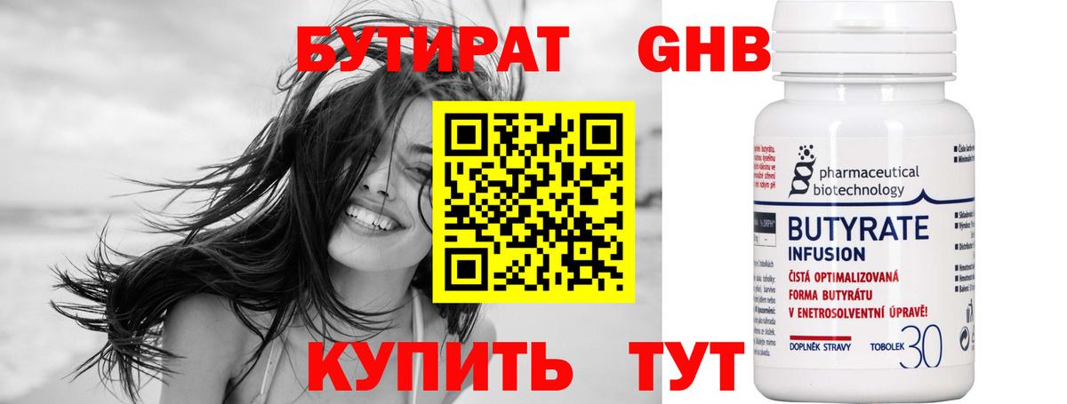 Бутират жидкий экстази Ликино-Дулёво