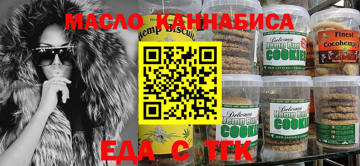 Cannafood марихуана Ликино-Дулёво