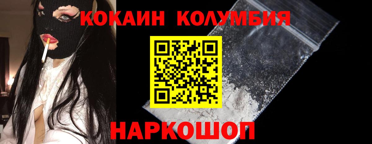 Cocaine Перу Ликино-Дулёво