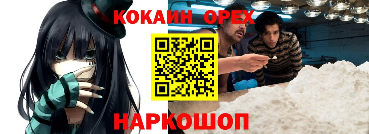 КОКАИН 99%  Кокаин Эквадор  Ликино-Дулёво  Вход с VPN 