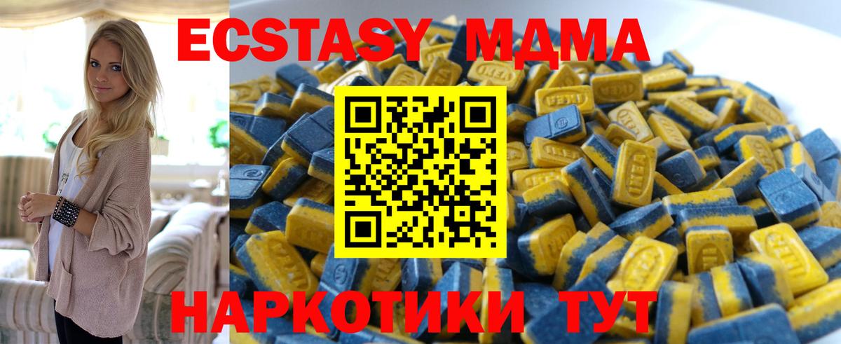 ЭКСТАЗИ  Ecstasy Cube  Ecstasy 300 mg  купить наркотики сайты  Ликино-Дулёво  Вход с VPN 