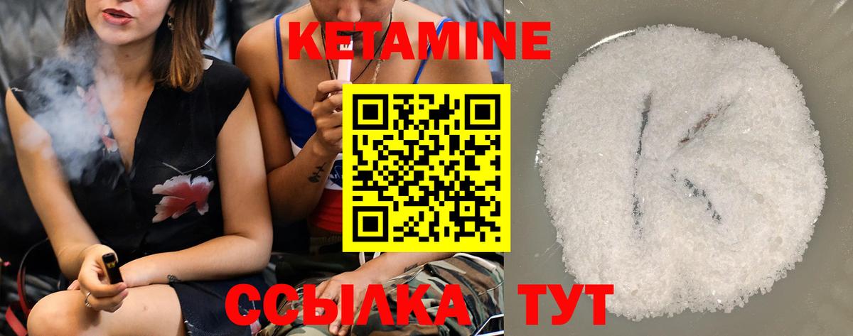 Ликино-Дулёво  КЕТАМИН VHQ  Кетамин VHQ  Вход с VPN 