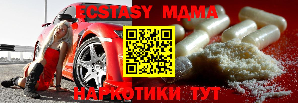МДМА crystal  МДМА молли  MDMA  Ликино-Дулёво  Вход с VPN 