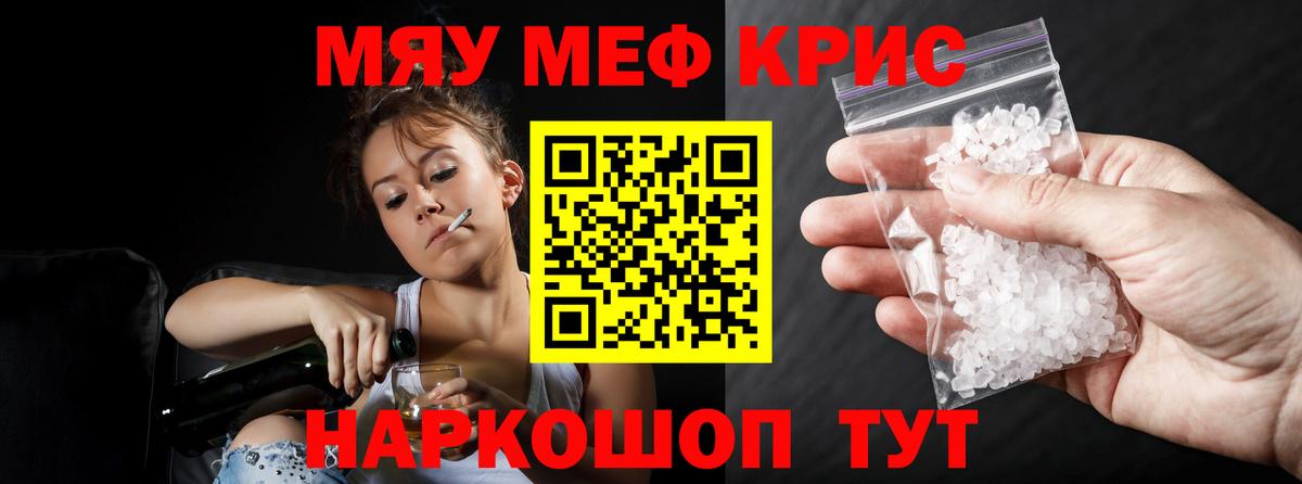Мефедрон  МЯУ-МЯУ  Вход с VPN  МЯУ-МЯУ mephedrone  МЯУ-МЯУ 4 MMC  где купить   Ликино-Дулёво 