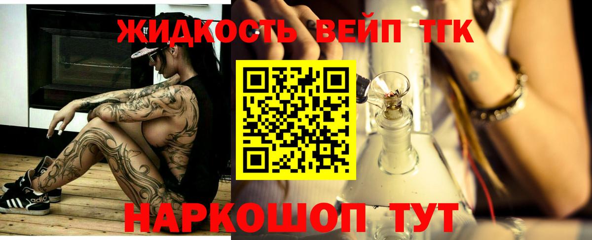 Дистиллят ТГК гашишное масло  Вход с VPN  Ликино-Дулёво 