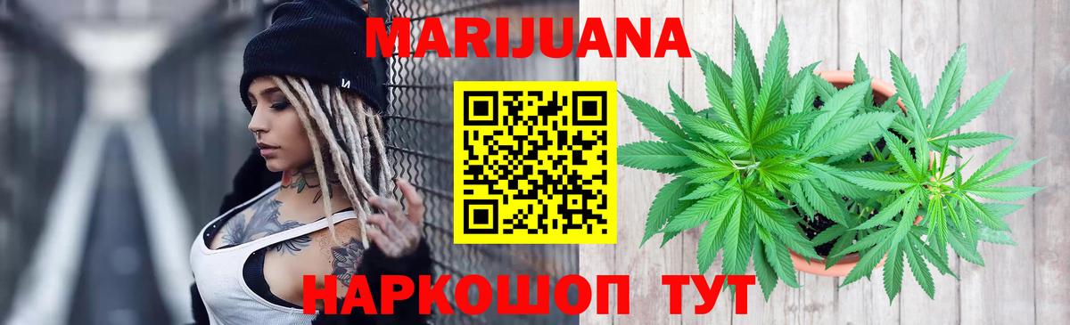 Шишки марихуана конопля  Вход с VPN  Канабис MAZAR  Ликино-Дулёво 